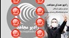 ۳مرداد ۱۳۶۰ - تأسیس رادیو صدای مجاهد