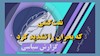 نفت کشی که بحران را تشدید کرد