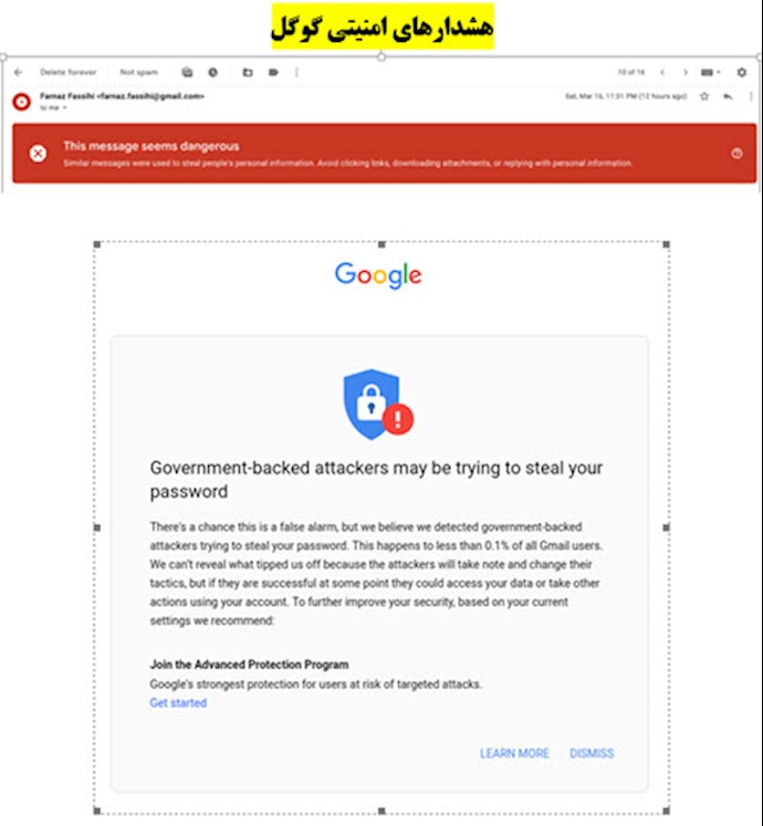 هشدارهای امنیتی گوگل