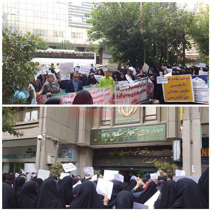 تجمع معلمان حق‌التدریسی مقابل وزارت آموزش و پرورش رژیم در تهران