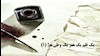یک قلم، یک هنر، یک وطن «نه!»(۱)
