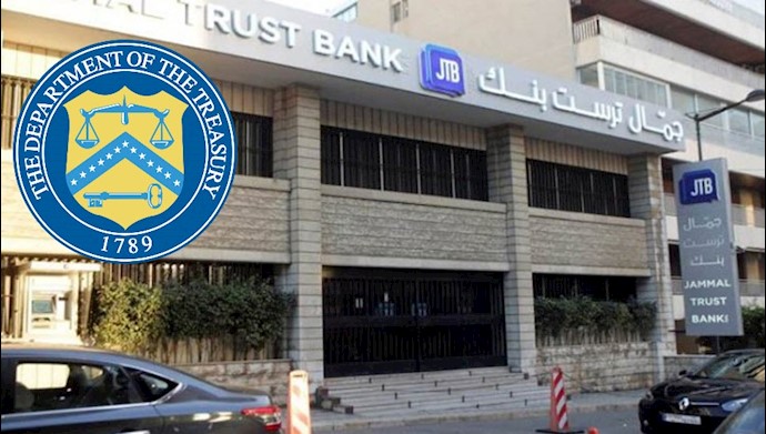خزانه‌داری آمریکا - تحریم بانک لبنانی