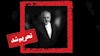 ظریف تحریم شد