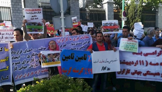 تجمع اعتراضی کارگران در روز جهانی  کارگر در  تهران