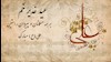 عید غدیر خم
