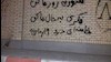 سوریه را رها کن فکری به حال ما کن
