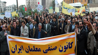 کانون صنفی معلمان ایران
