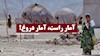 آمارراست، آمار دروغ!