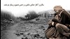 ۳۱شهریور ۱۳۵۹ ـ آغاز جنگ خانمانسوز ایران و عراق