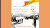 حماسه ۵مهر