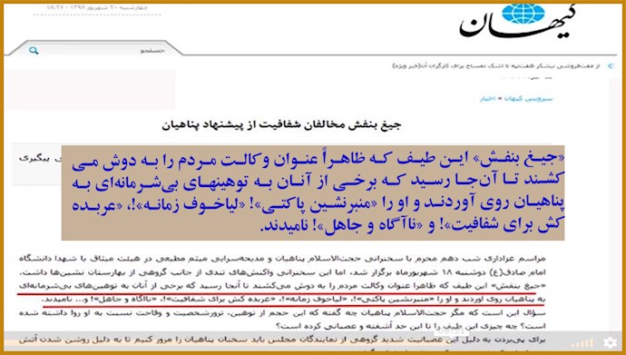 جنگ و دعوای باندهای حکومتی آخوند 