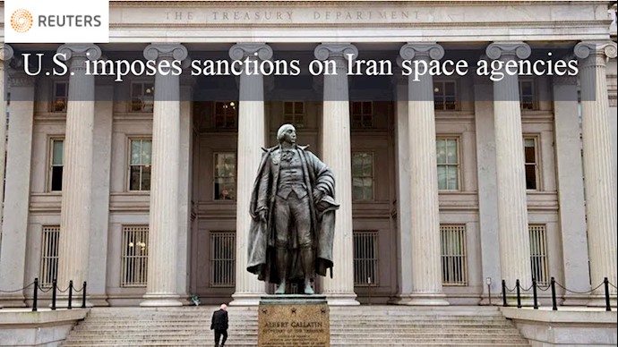 تحریم سه آژانس فضایی رژیم ایران توسط خزانه‌داری آمریکا