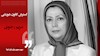 دیدگاه مریم رجوی- گسترش کانون شورشی