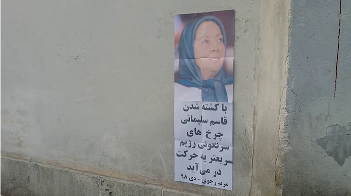 مریم رجوی: با کشته شدن قاسم سلیمانی چرخهای سرنگونی رژیم سریعتر به حرکت در می‌آید