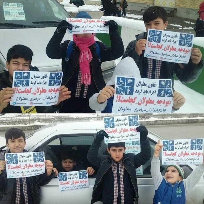 تجمع اعتراضی کودکان معلول در ارومیه 