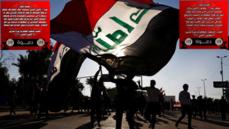 فراخوان کمیته برگزاری تظاهرات اکتبر عراق درباره تظاهرات جمعه ۳۱ژانویه
