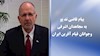 پیام قاضی تد پو به مجاهدان اشرفی و جوانان قیام آفرین ایران