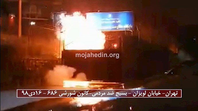 انفجار مقر سپاه ضد محمد رسول‌الله در تهران توسط کانونهای شورشی