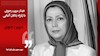 دیدار مریم رجوی با زلزله زدگان آلبانی