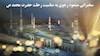 رحلت پیامبر واید