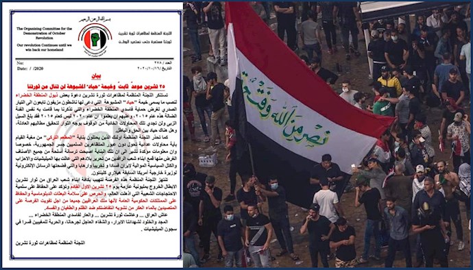 فراخوان انقلابیون عراق به تظاهرات میلیونی