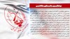 سخنگوی مجاهدین ۱۵مهر۹۹