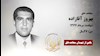 مجاهد شهید بهروز آقازاده