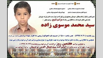 خودکشی محمد موسوی‌زاده در دیر استان بوشهر