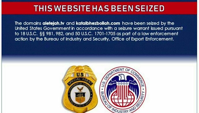مسدود شدن پایگاه رسانه ای«کتائب حزب‌الله» عراق توسط آمریکا