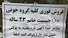 آگهی فروش کلیه