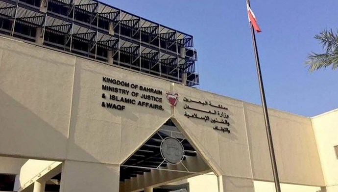 دادگاه کیفری بحرین