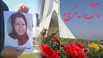 به امید ایران آزاد