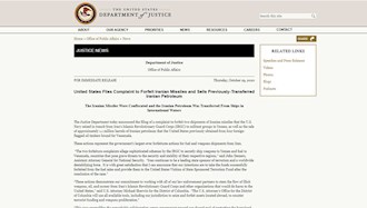 دمصادره محموله موشکی و نفتی ایران