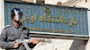زندان اوین