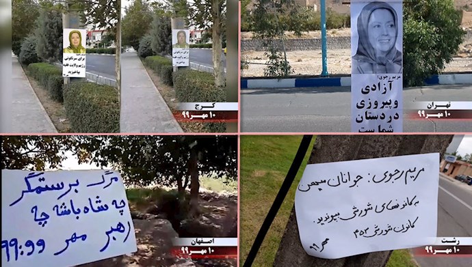 فعالیت کانون‌های شورشی در شهرها با شعار مرگ بر خامنه‌ای زنده باد آزادی