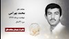 مجاهد شهید محمد بهرامی