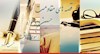 حسین دادخواه- قسمت سوم