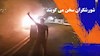 اگر ایران انقلاب شود حکومت دست چه کسی می افتد
