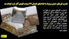 عفو بینالملل -  تخریب گورهای جمعی