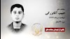 مجاهد شهید حبیب آقا بزرگی
