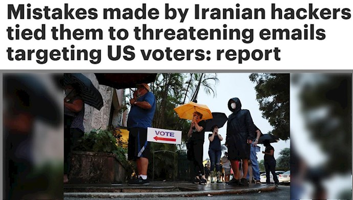 لو رفتن دخالت رژیم ایران در انتخابات آمریکا 