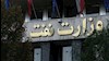 تجمع اعتراضی کارگران پیمانی صنعت نفت
