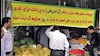 بسیج مبارزه با گرانی!