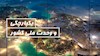 طرح خودمختاری کردستان ایران