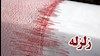 زمین لرزه ۴ و ۸دهم ریشتری در «مراوه تپه» در استان گلستان
