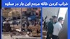 خراب کردن خانه مردم این بار در ساوه