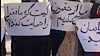 تجمع اعتراضی زنان چابهار مقابل استانداری رژیم