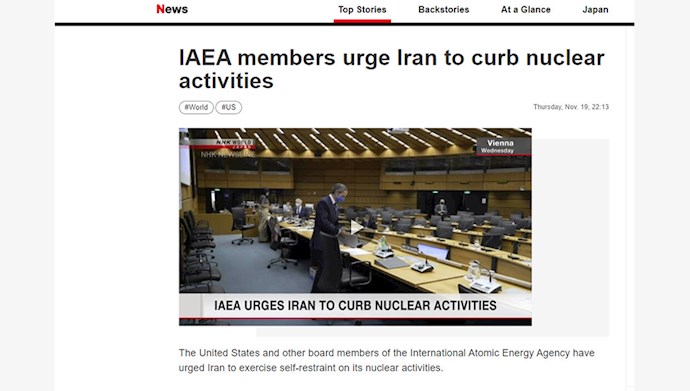 فراخوان اعضای آژانس به رژیم برای محدود کردن فعالتیهای اتمی