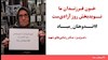 مادر رضاییهای شهید