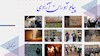 کانون های شورشی